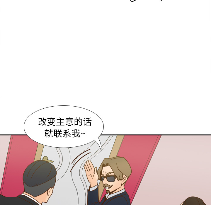第44话 第 86 页