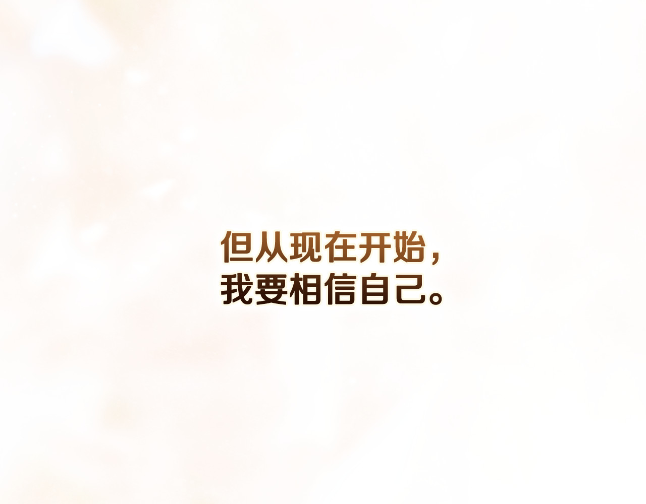 第16话 自己救赎自己 第 83 页
