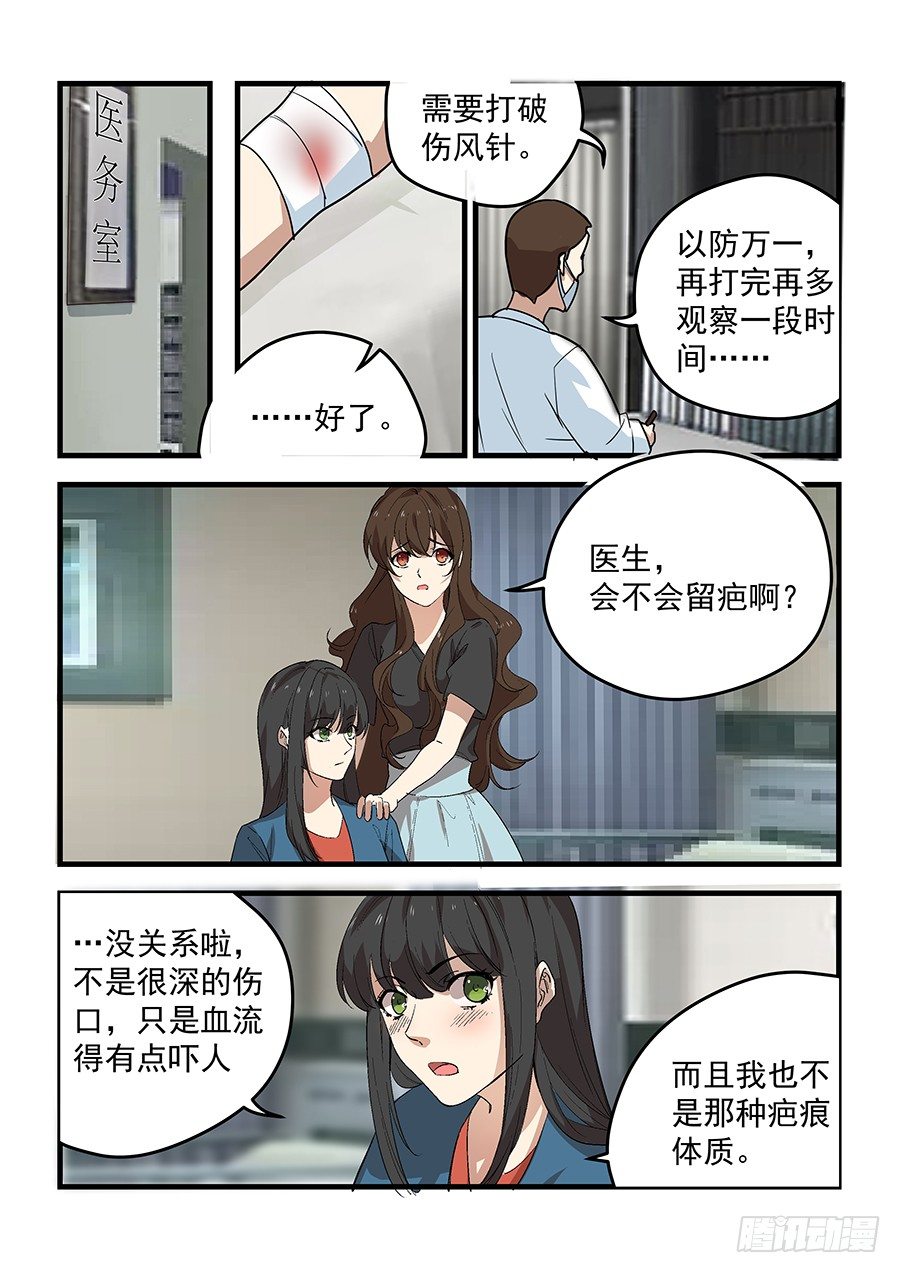 第五十五话 第 14 页
