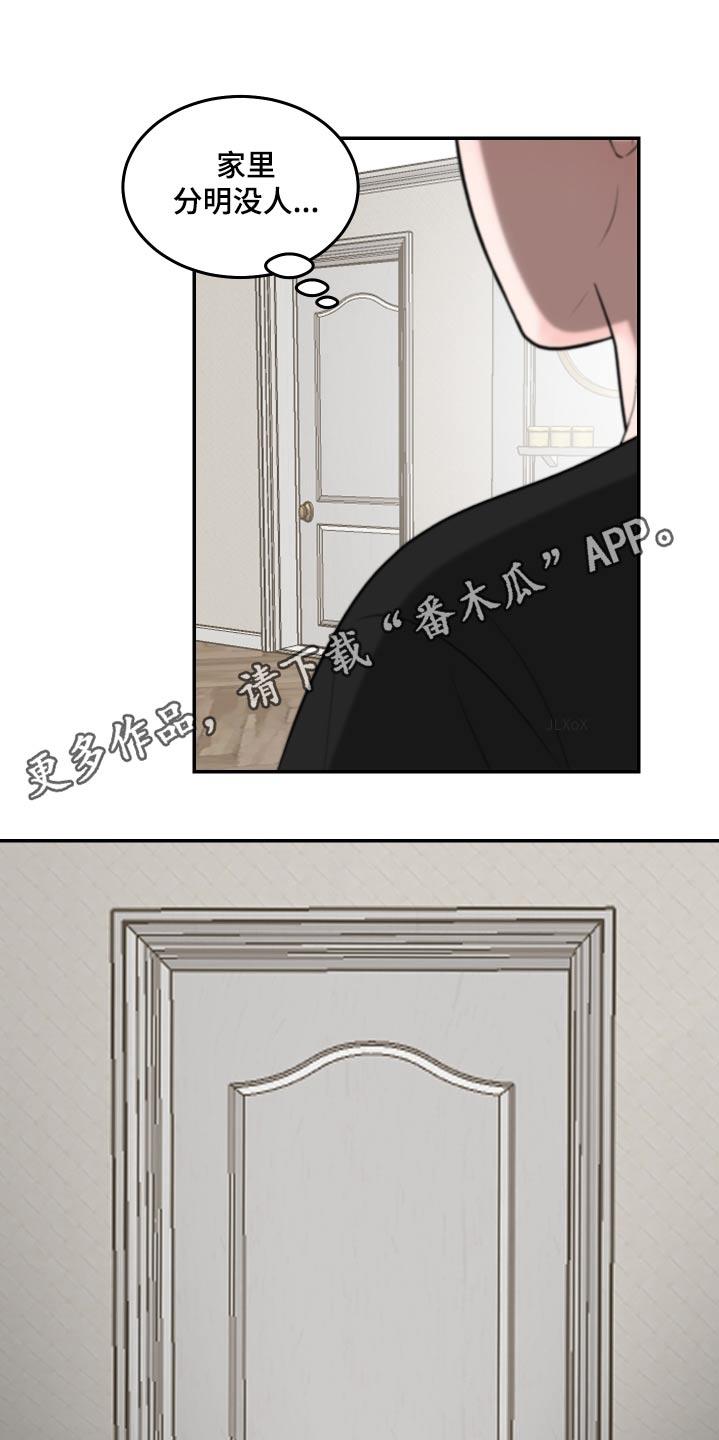 第16话 好无聊 第 17 页