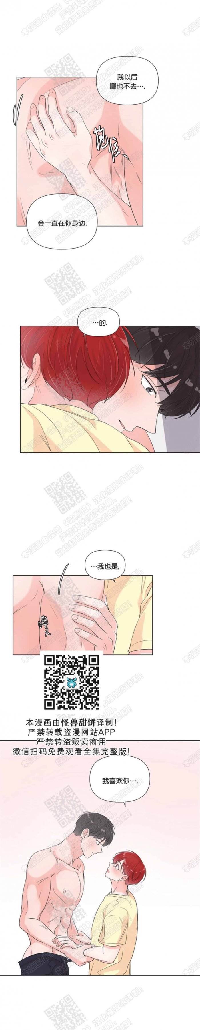 第43话 第 7 页