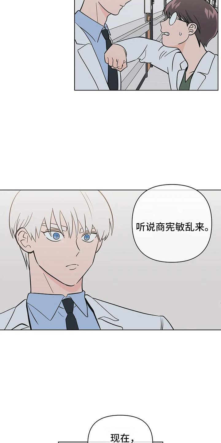 第112话 一窍不通 第 11 页