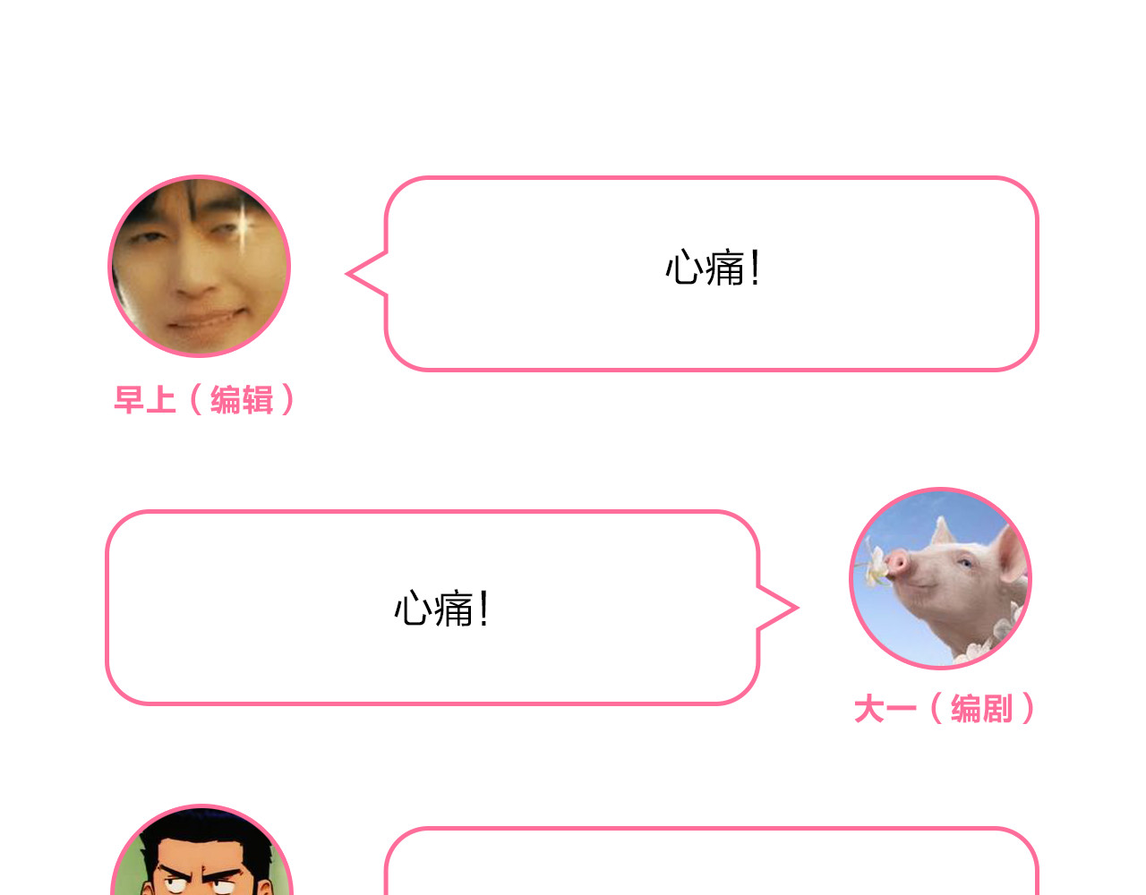 第30话 距离 第 177 页