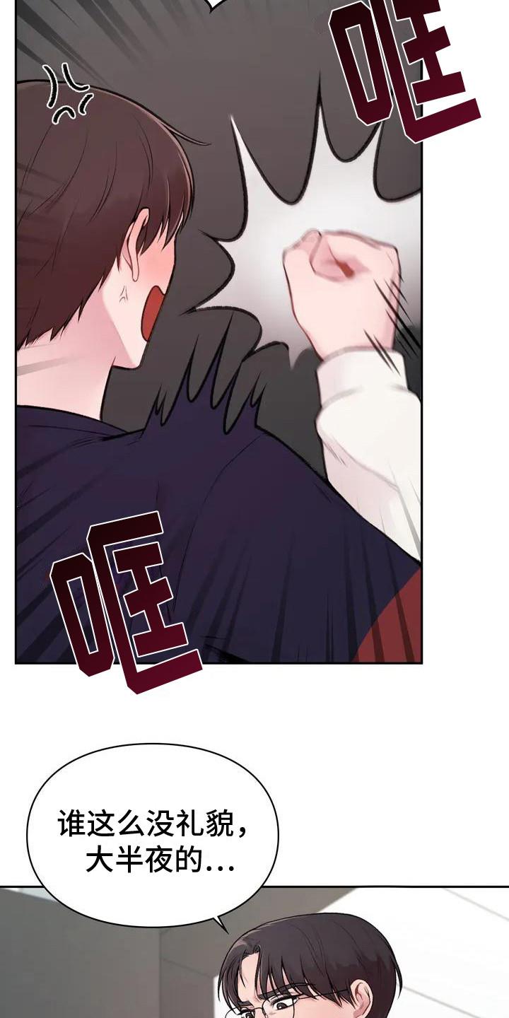 第3话 崩溃 第 18 页