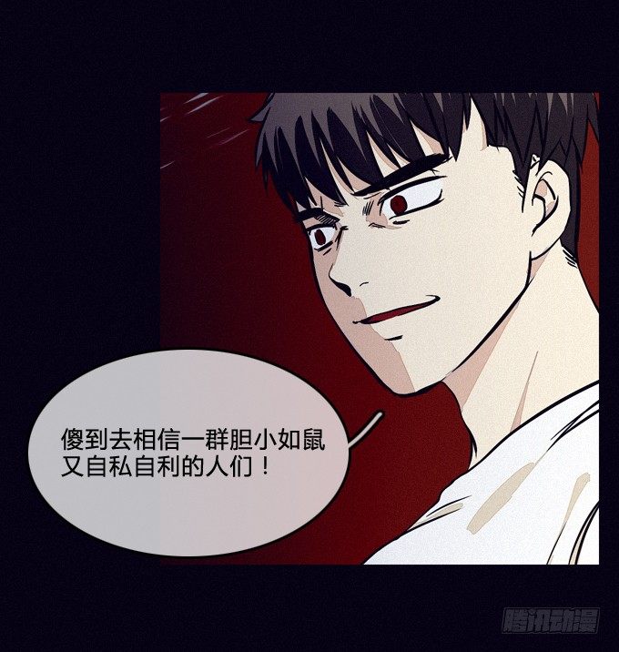 嘭！ 第 16 页