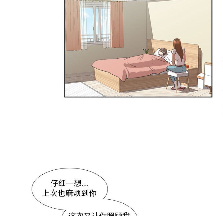 第20话 第 53 页