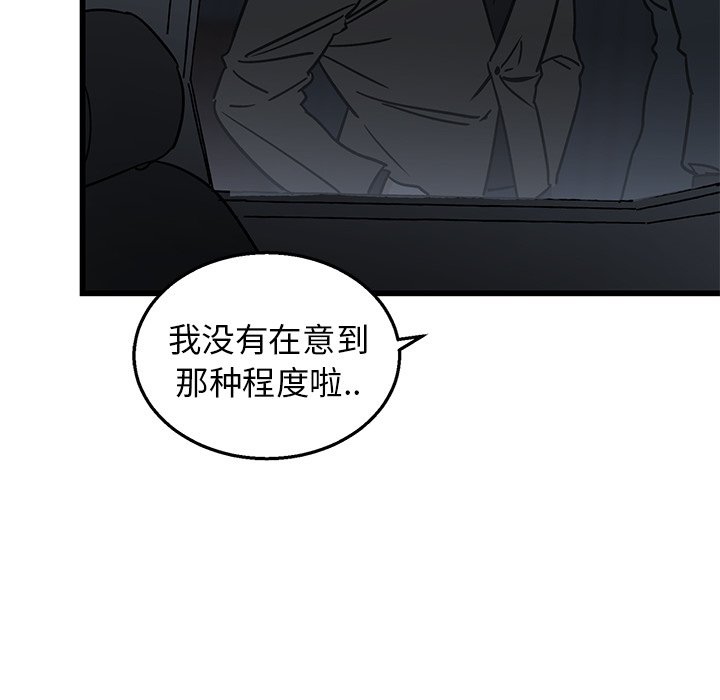 第7话 第 44 页