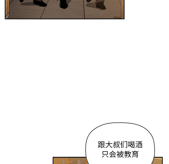 第29话 第 119 页