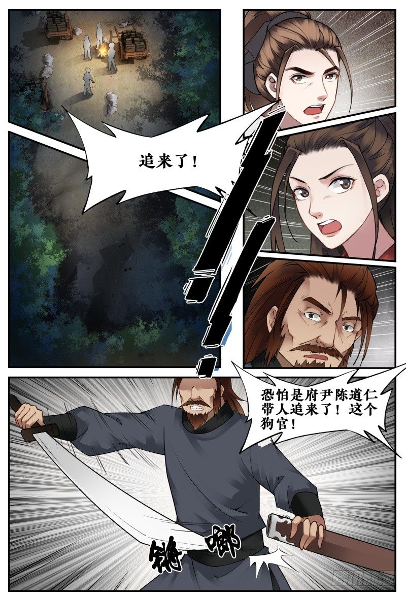 第十六话 第 3 页
