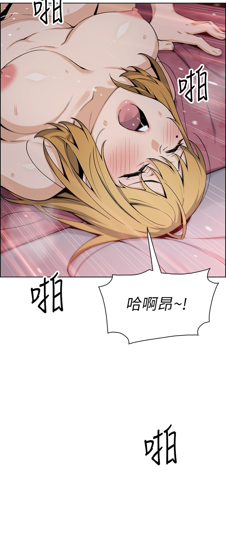 第32话 - 角色扮演的快感 第 30 页