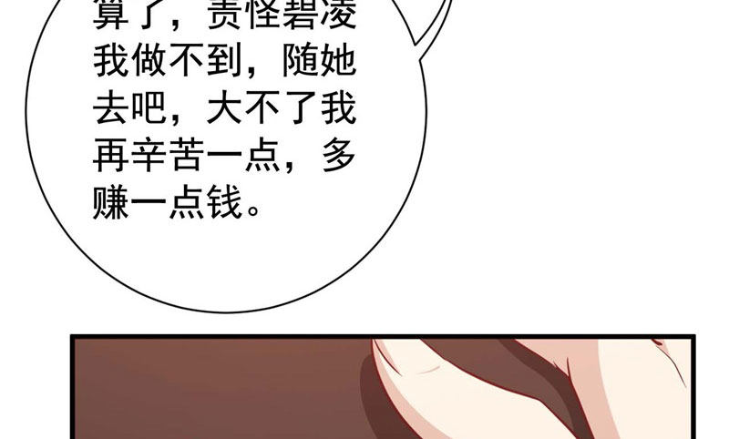 062无尽的爱（三） 第 17 页