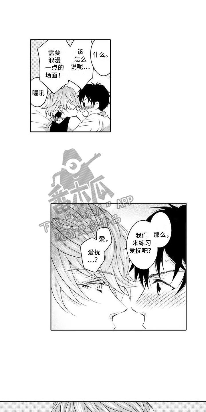 第14话 练习 第 4 页