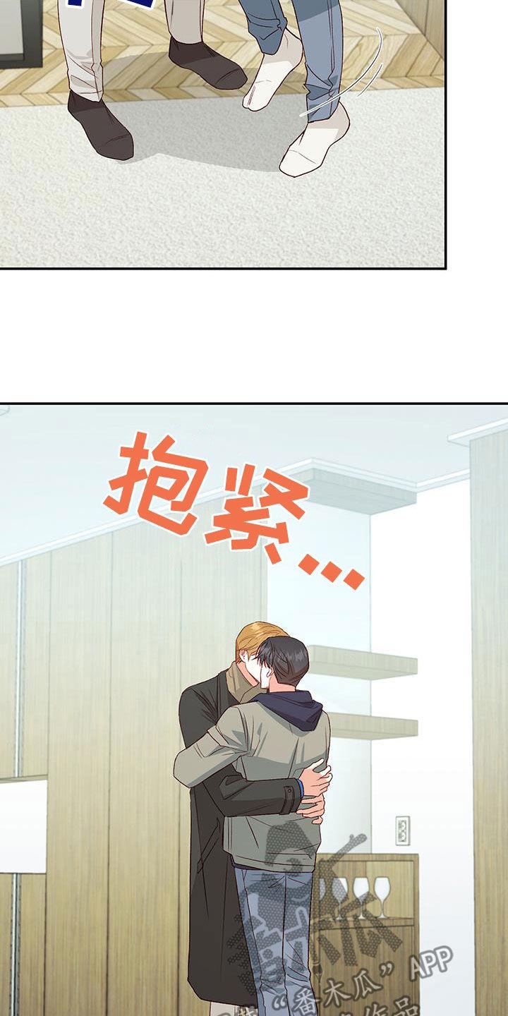 第75话 【第二季】担忧 第 9 页