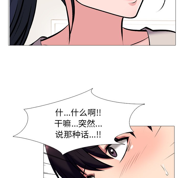 第43话 第 78 页
