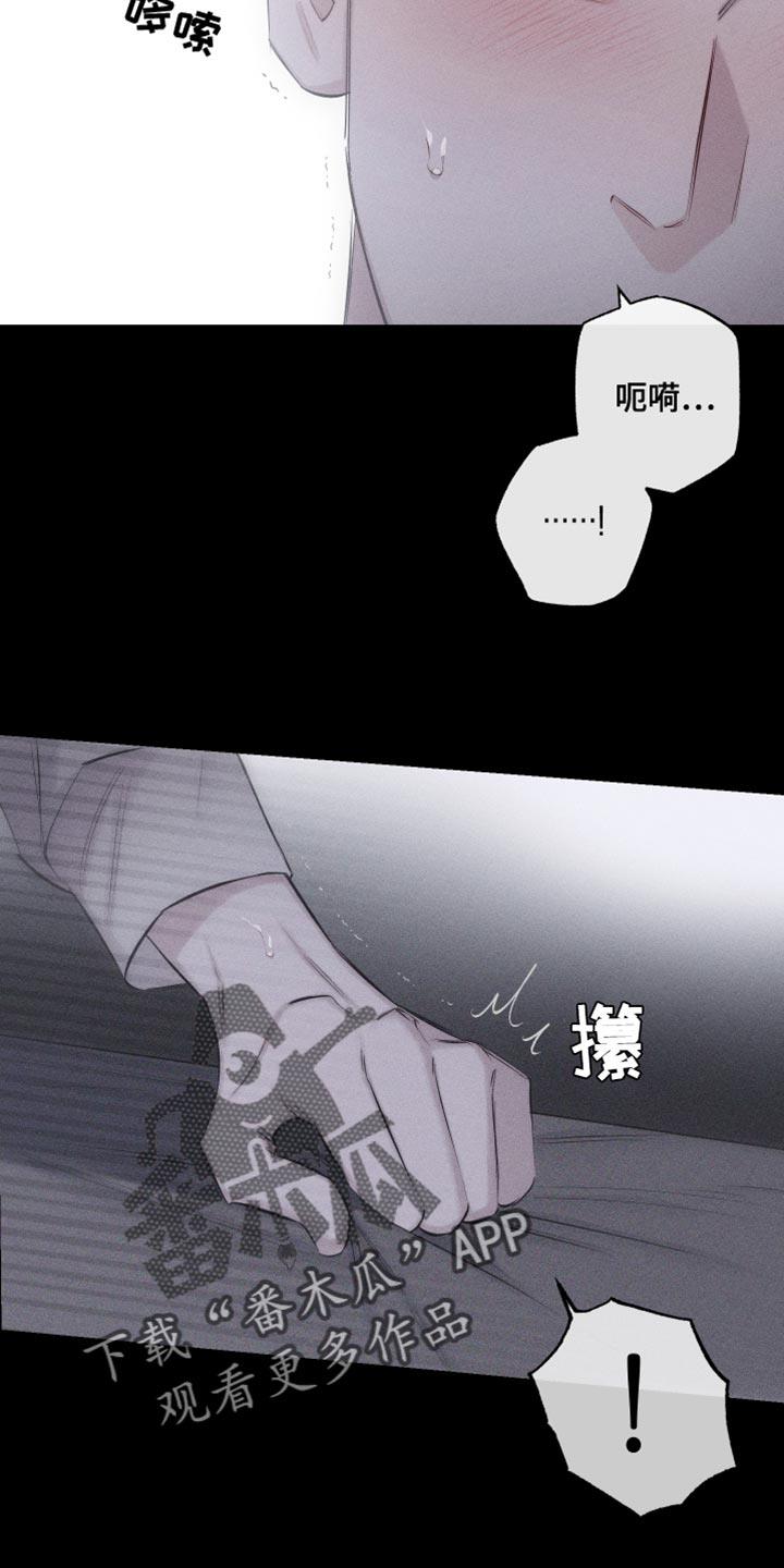 第16话 特殊形态 第 9 页