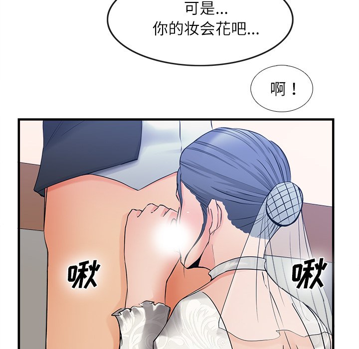 第36话 第 86 页