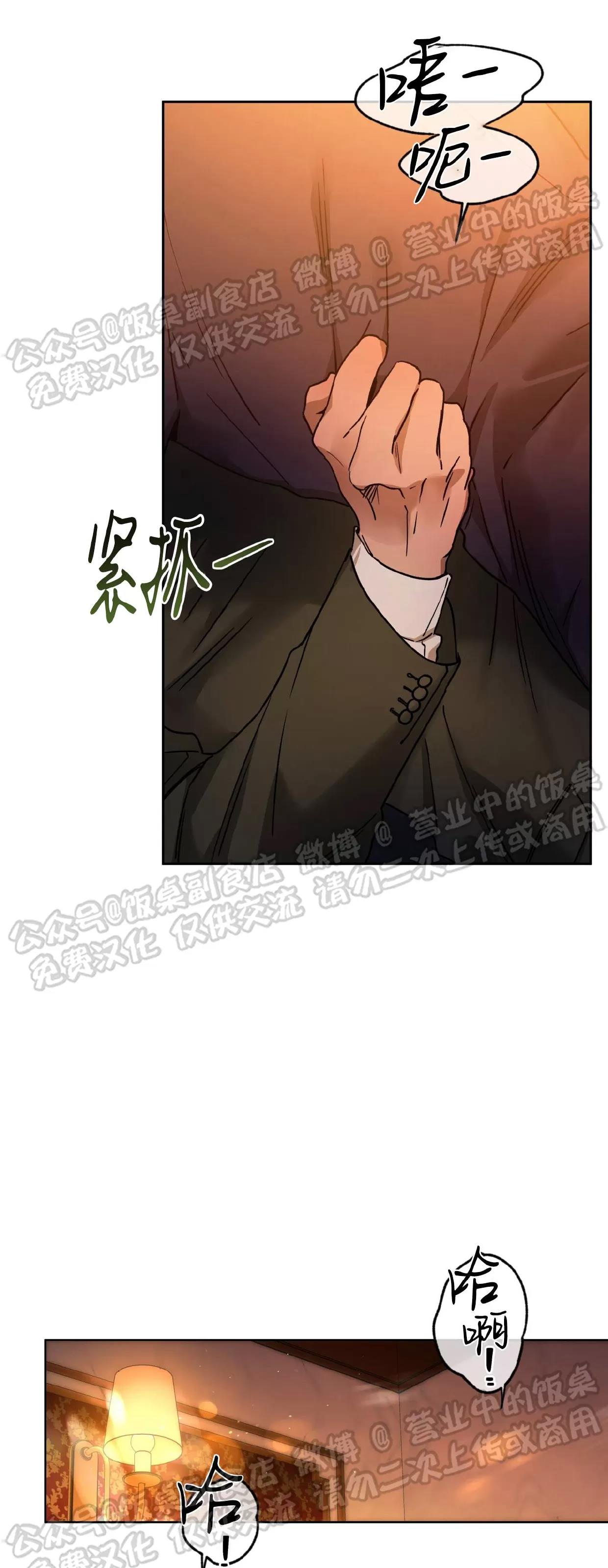 第78话 第 13 页
