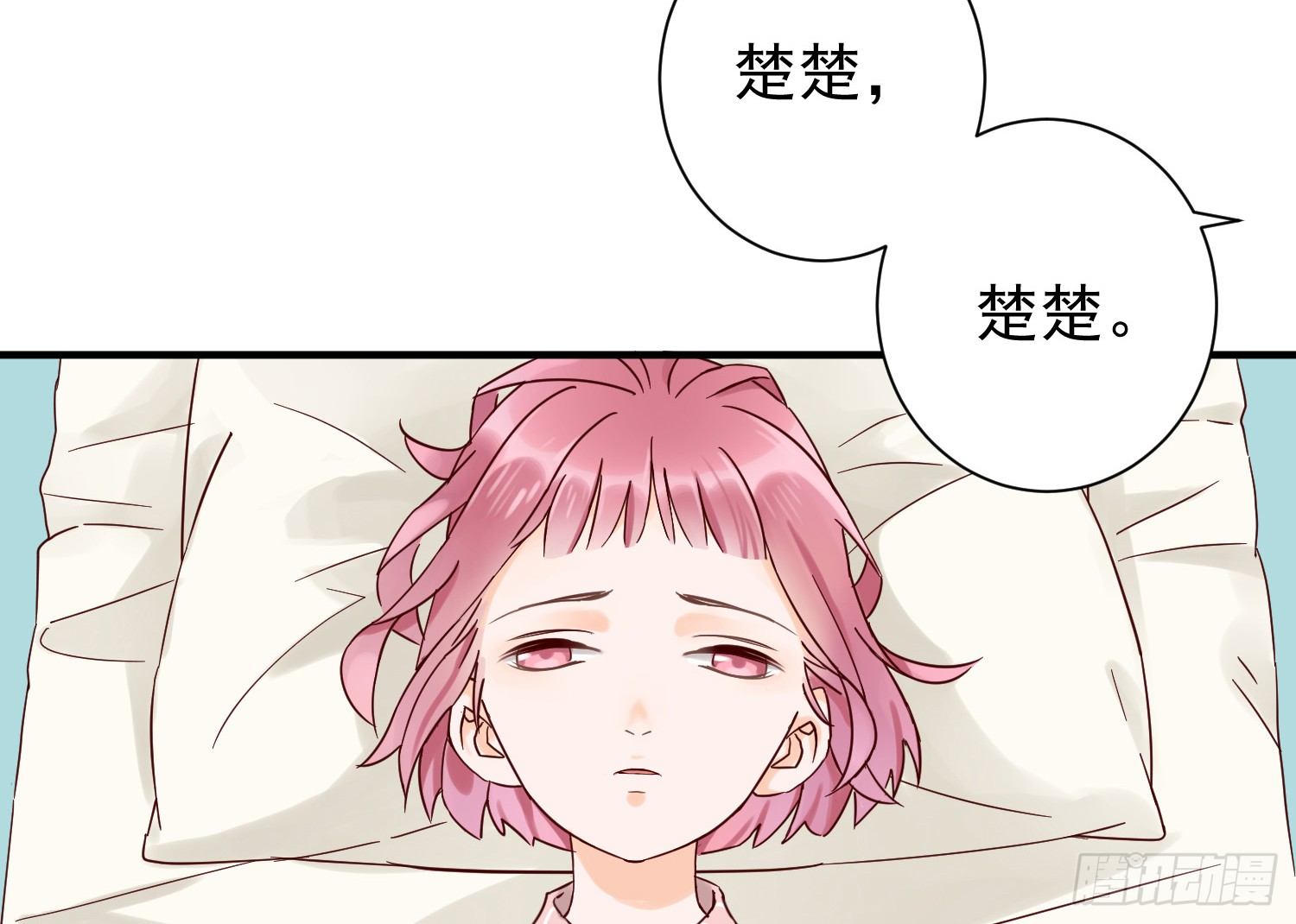 情伤成疾 第 22 页