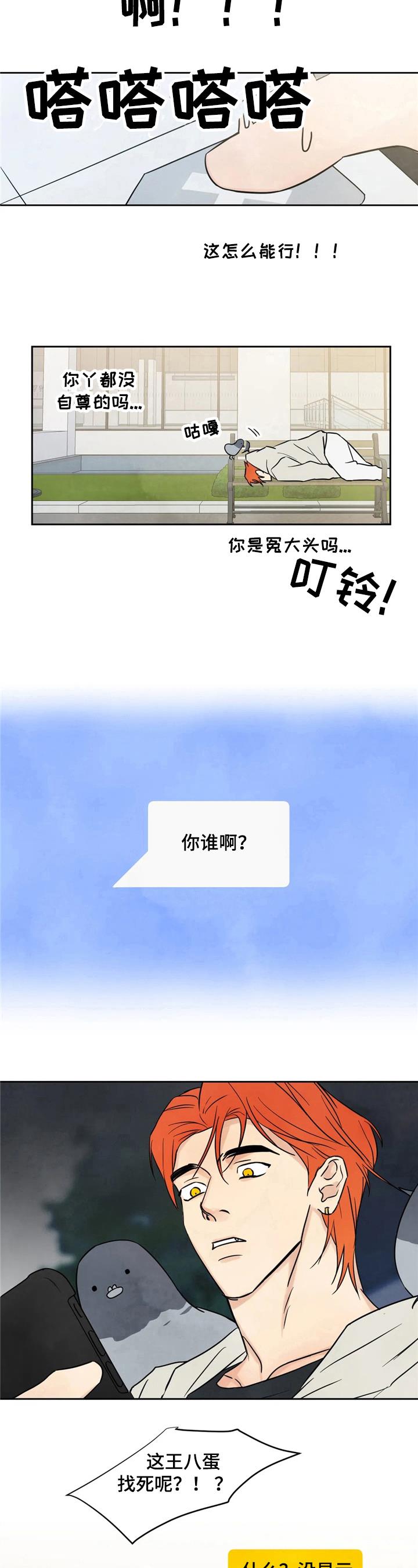 第8话 担忧 第 6 页