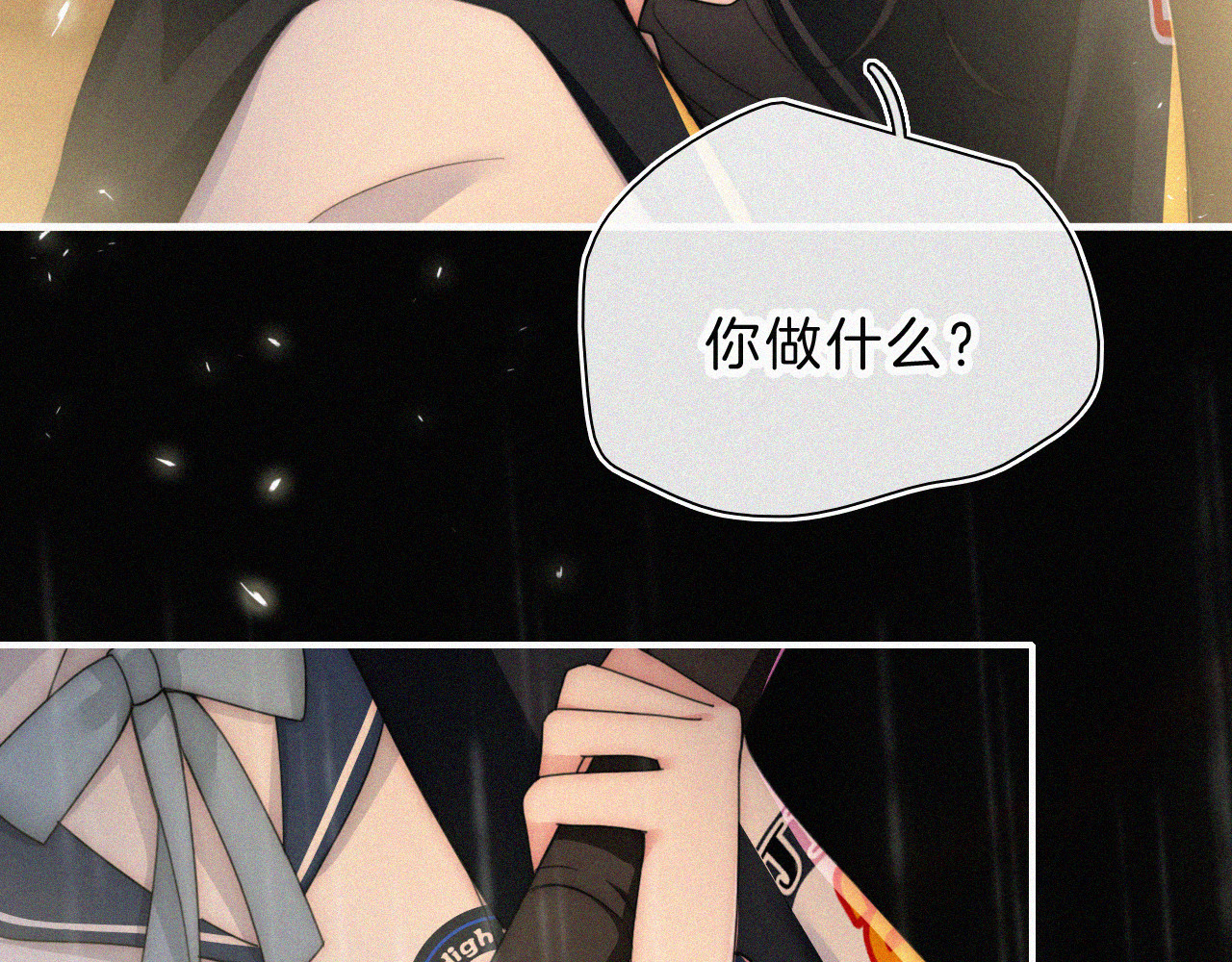 第11话 目光 第 92 页