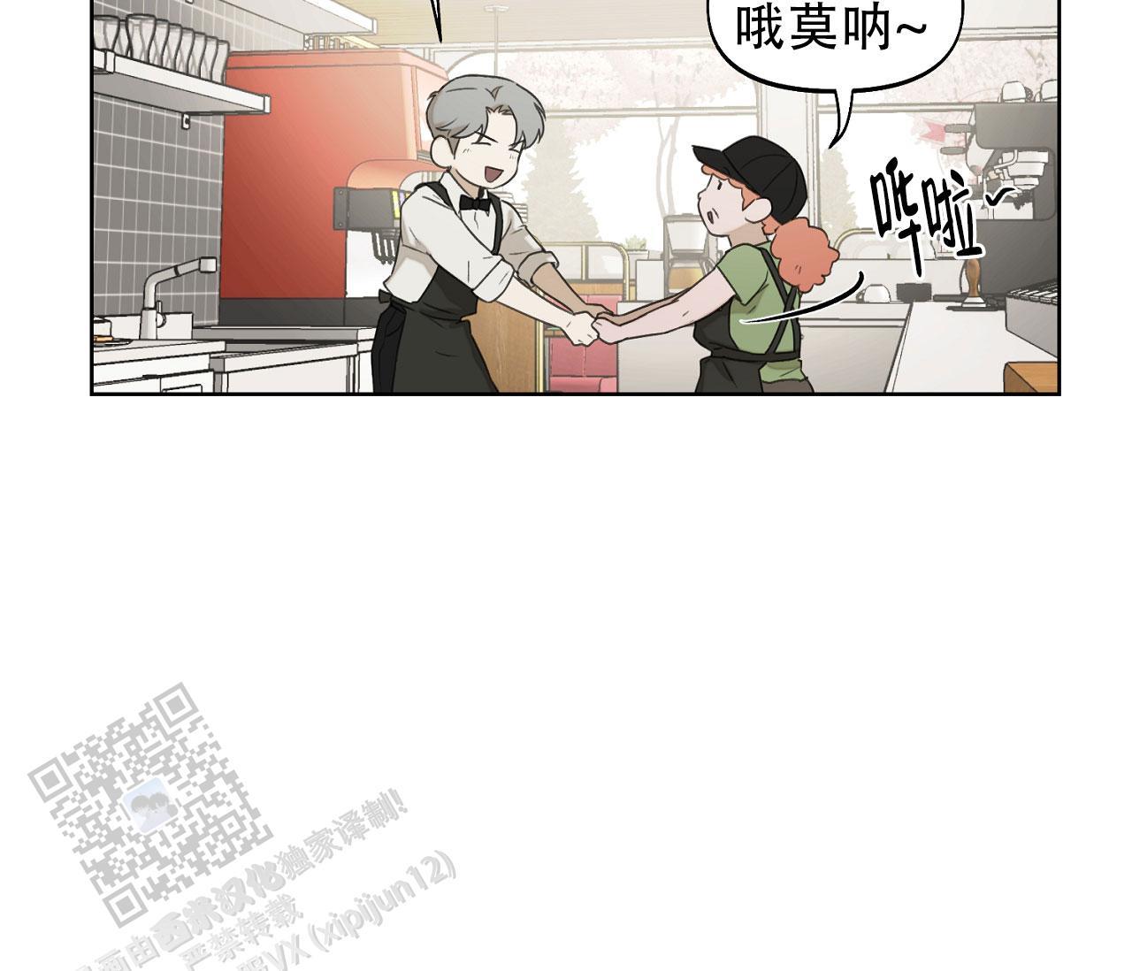 第32话 安德鲁？！ 第 42 页