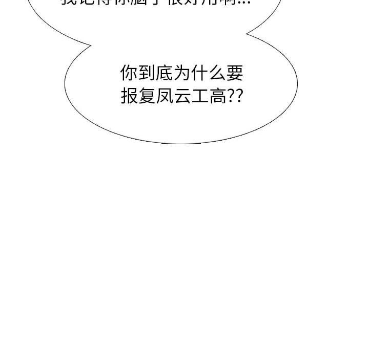 第287话 第 120 页