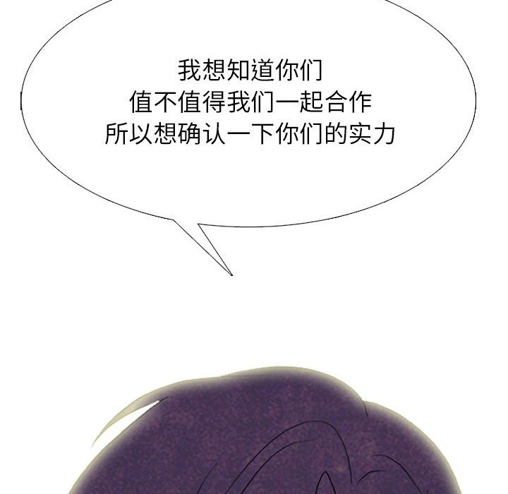 第277话 第 140 页