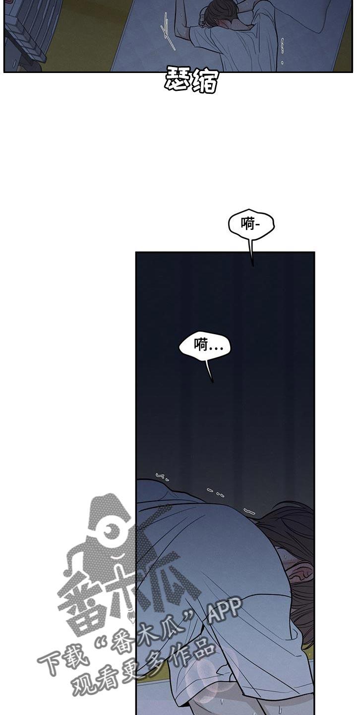第107话 【第二季】叫我的名字 第 25 页