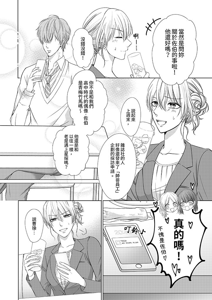 第1话 第 3 页