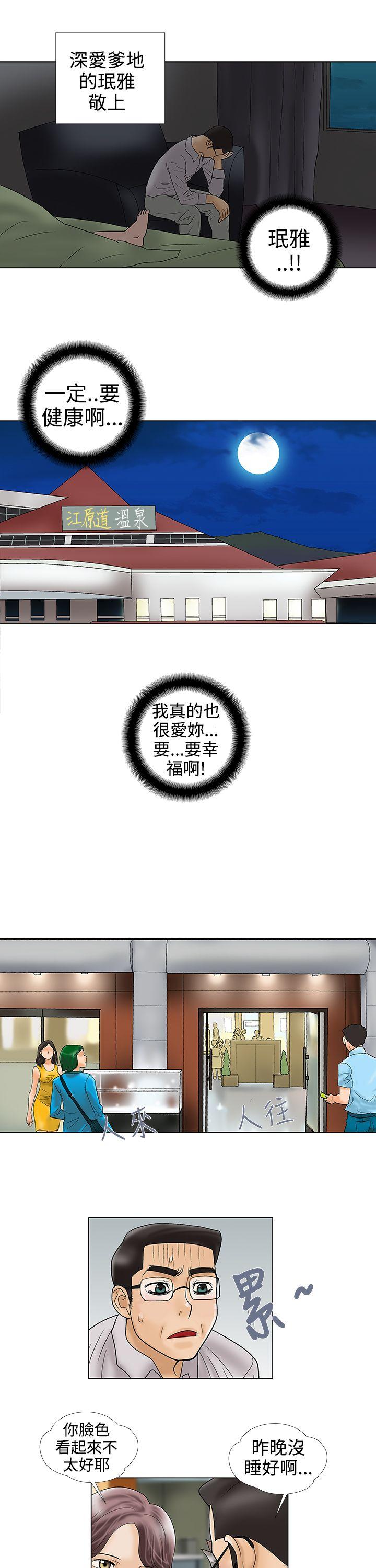 第33话 第 9 页