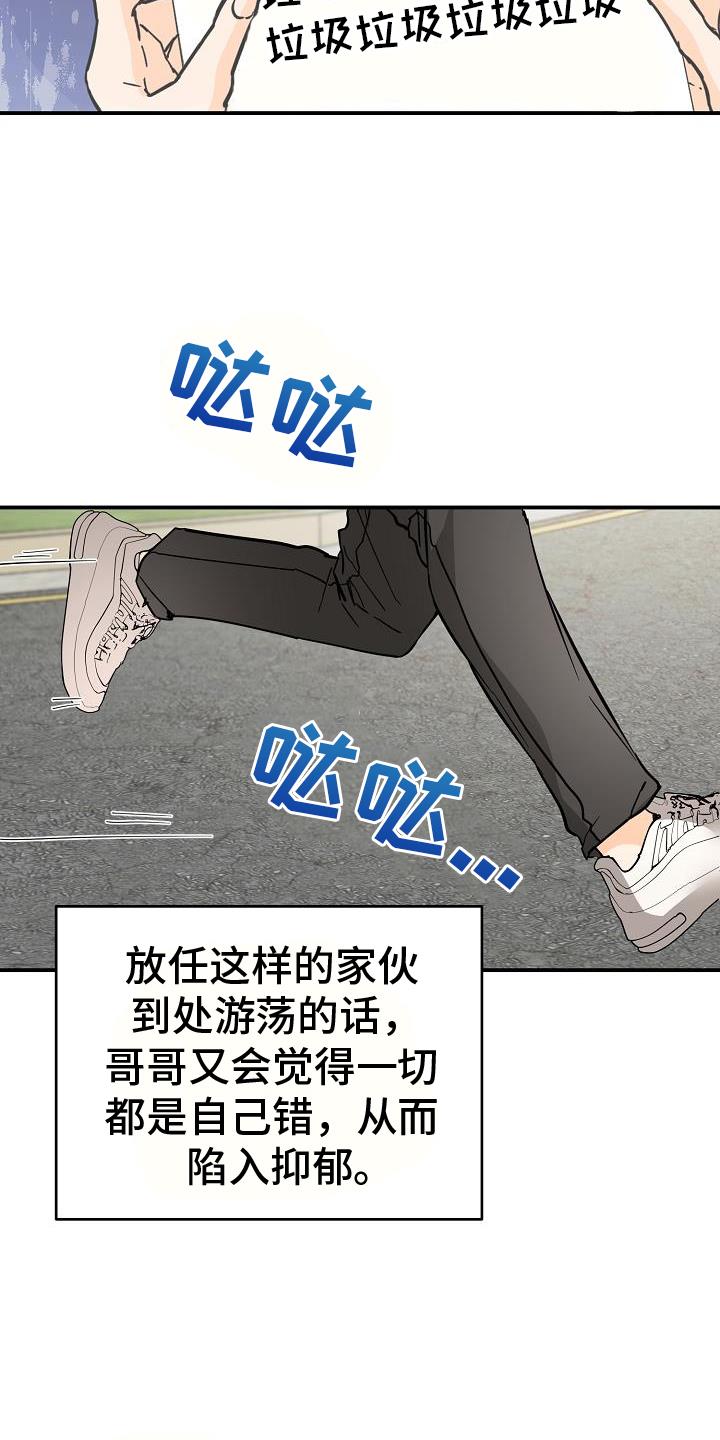 第93话 ：抓住 第 11 页