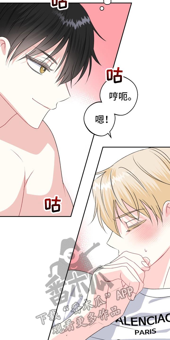 第12话 狡辩 第 11 页