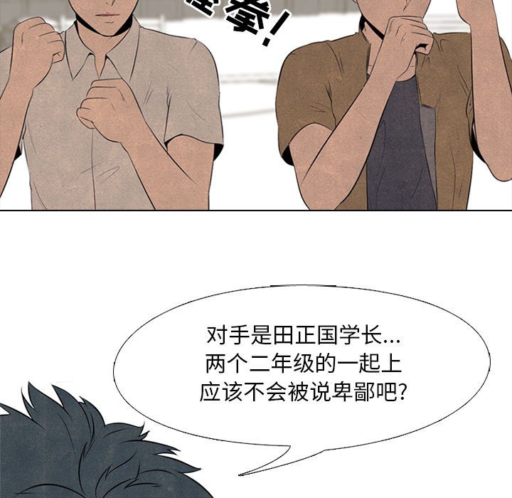 第49话 第 29 页
