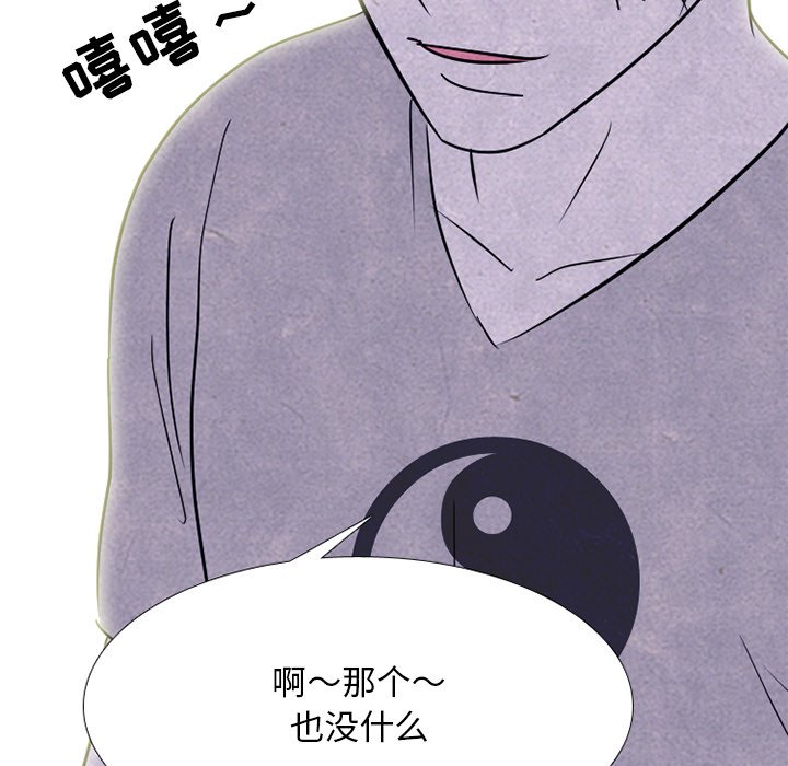 第248话 第 134 页