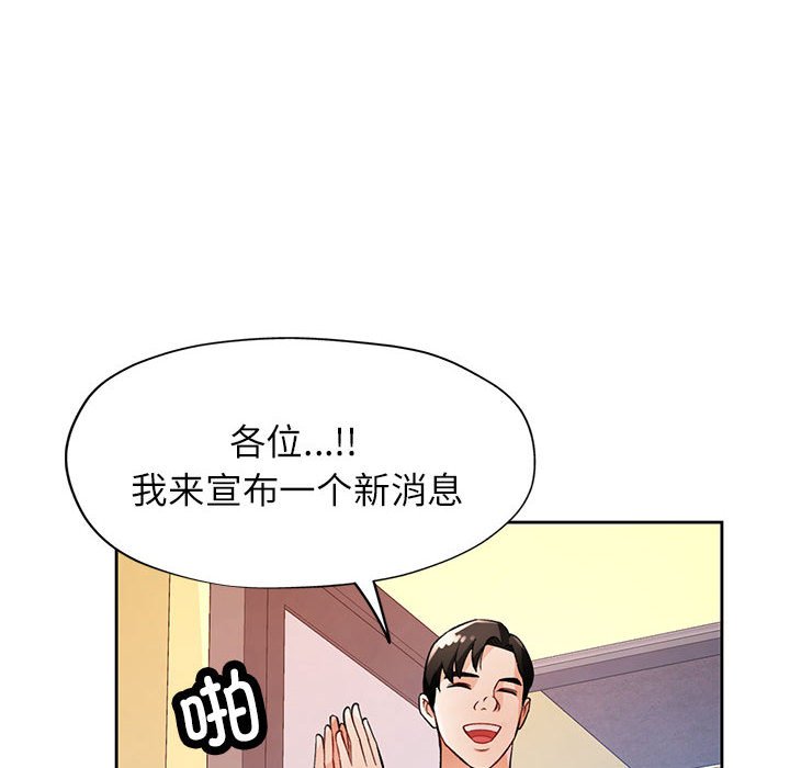 第20话 第 132 页