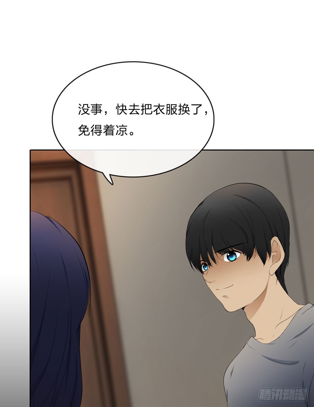 面具怪人 第 20 页