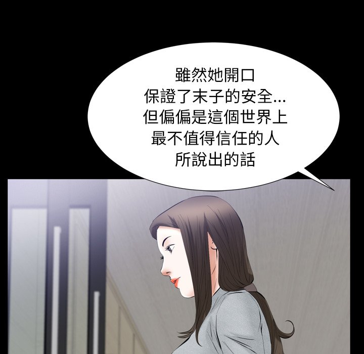 第55话 第 117 页
