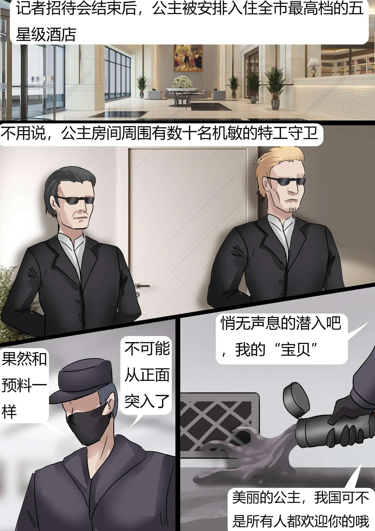 第1话 第 3 页