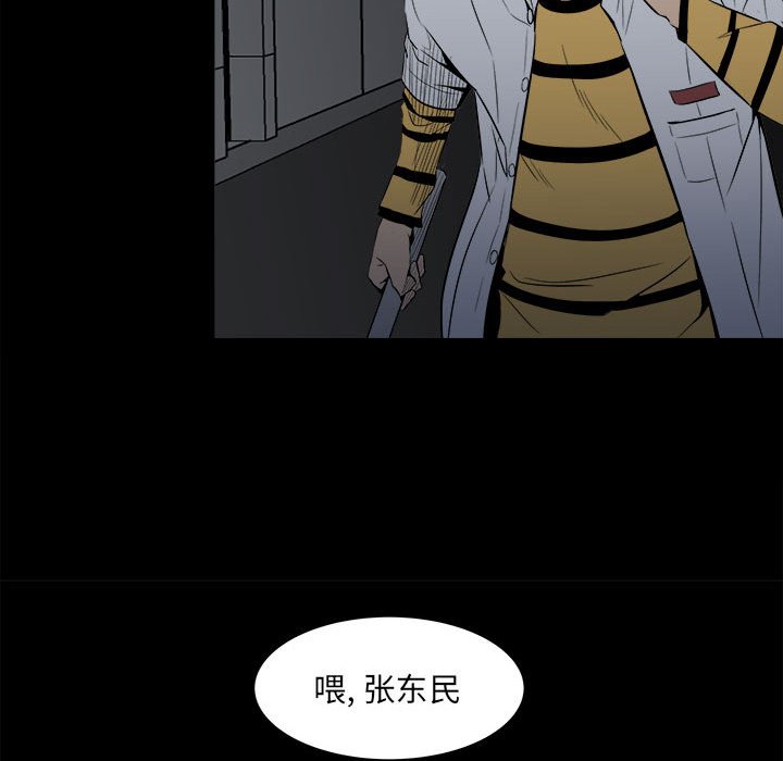 第8话 第 23 页