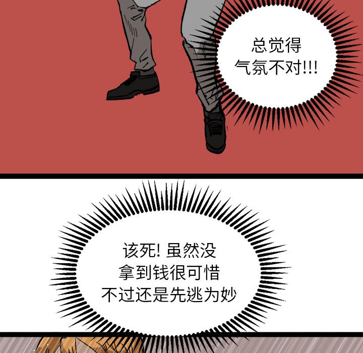 第30话 第 7 页