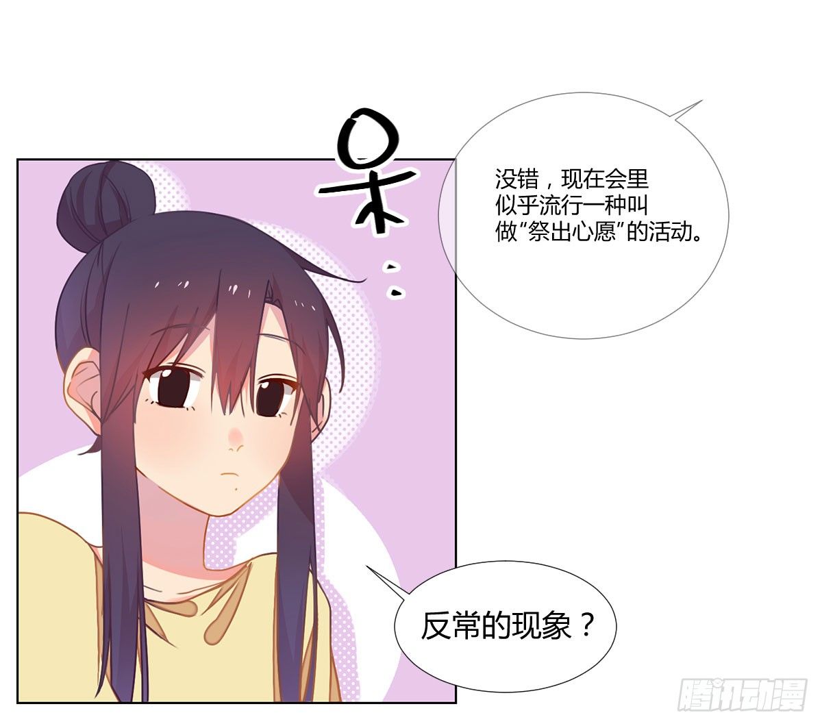 19 谜一样的主动出击 第 17 页
