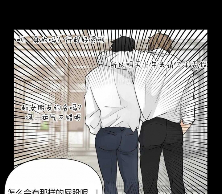 第14话 牵着鼻子走 第 7 页