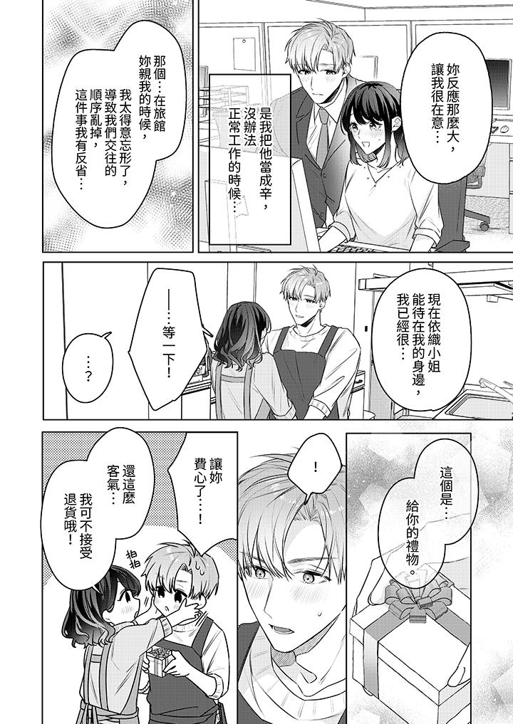 第24话 最终话 第 6 页