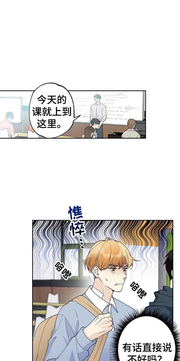 第41话 心里的不安 第 18 页