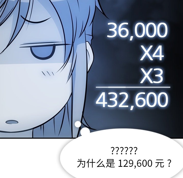 第14话 第 71 页