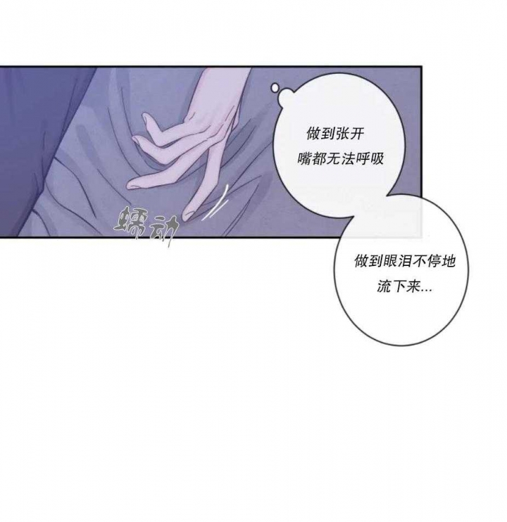 第29话 无法掩饰 第 14 页