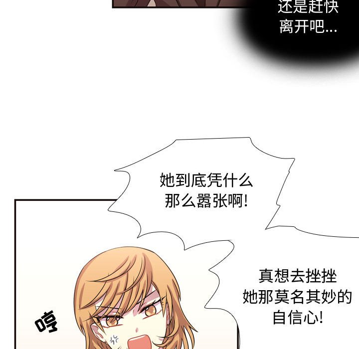第6话 第 74 页