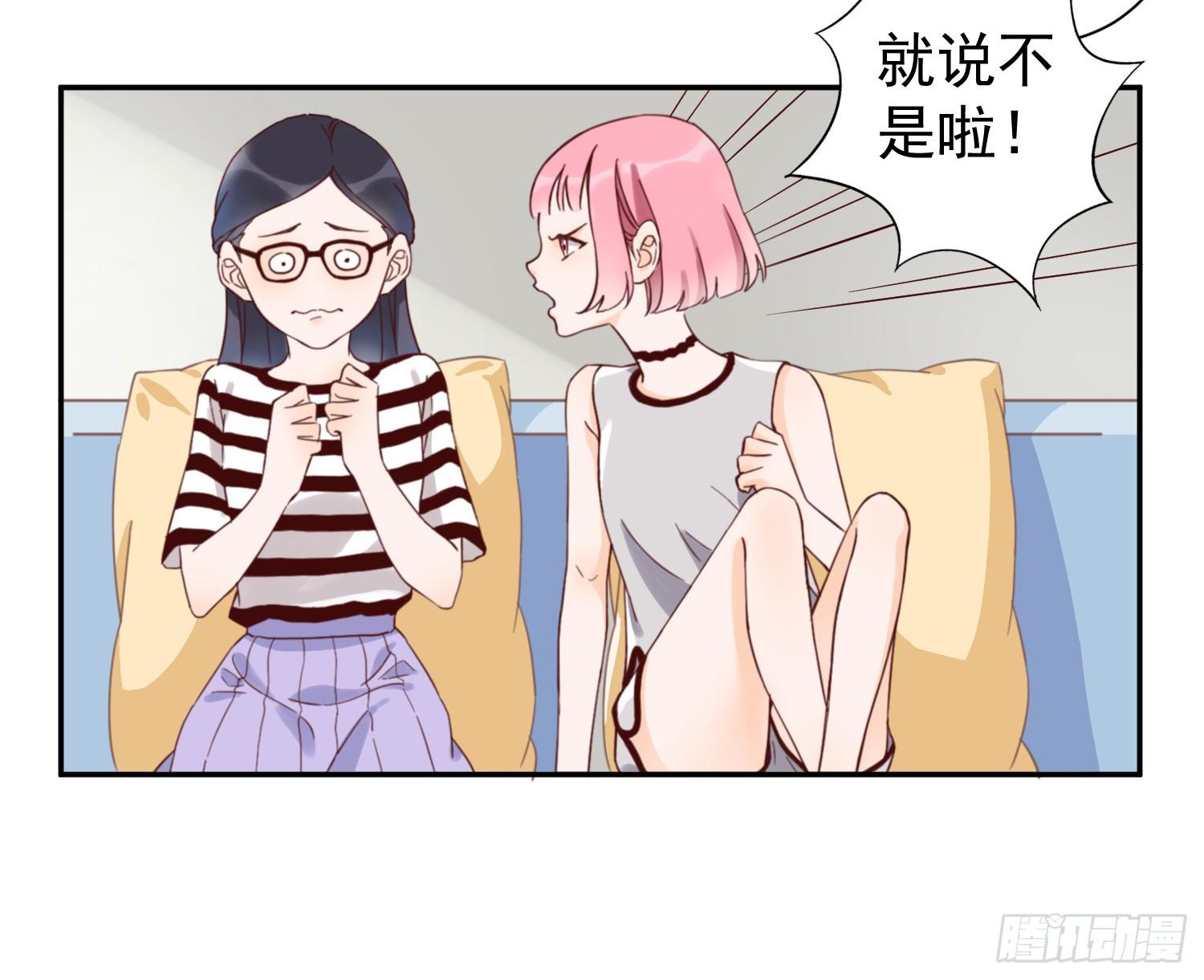 你对大叔一见钟情吗？ 第 22 页