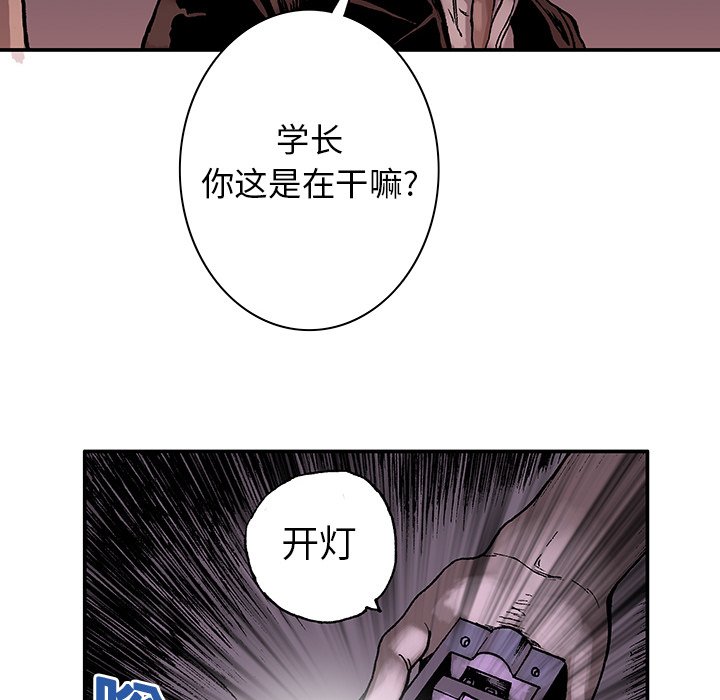 第4话 第 83 页