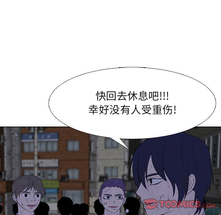 第272话 第 99 页